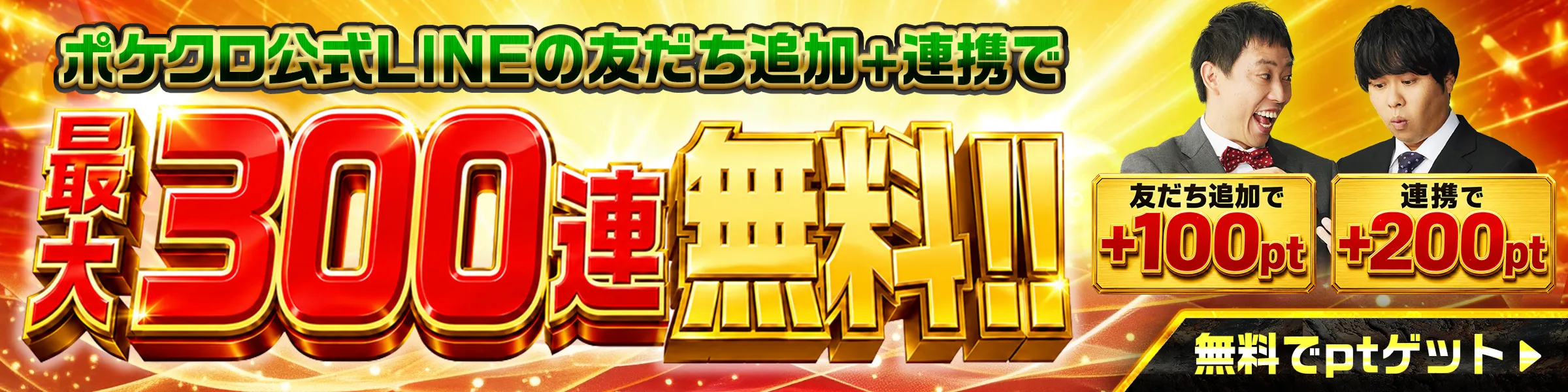 ポケットクロス